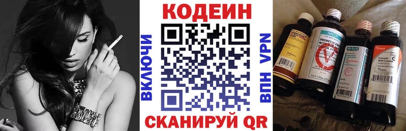 Кодеиновый сироп Lean напиток Lean (лин)  Елизаветинская 