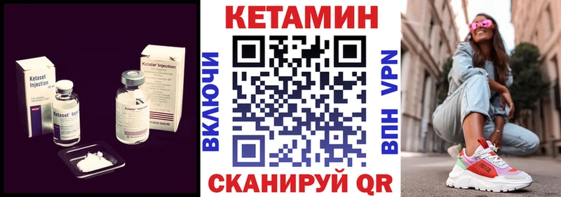 Кетамин VHQ Елизаветинская